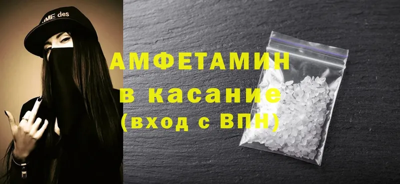 Amphetamine 97%  Бабаево 